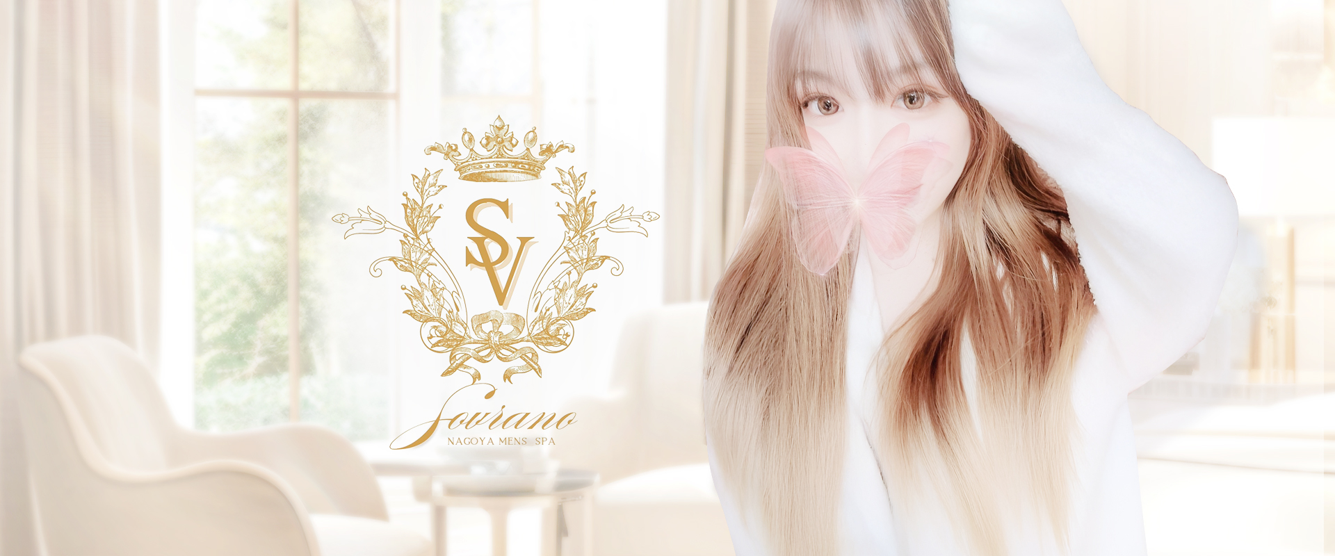 Sovrano～ソヴラーノ～